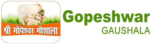 श्री गोपेश्वर गौशाला